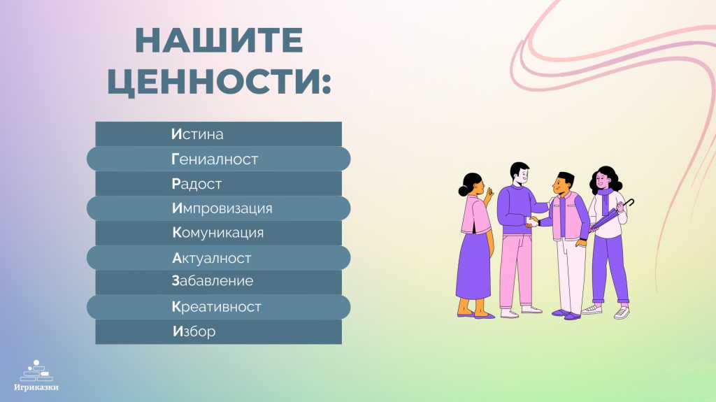 "Игриказки" и как импро игрите събуждат вътрешното ни дете и ни развиват